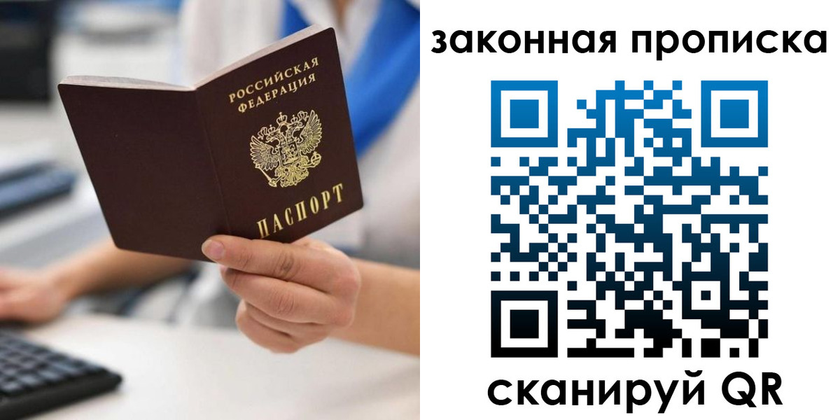 временная регистрация гарантия в Узловой
