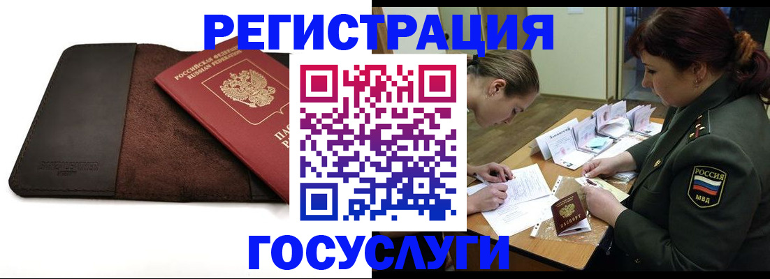 временная регистрация в Узловой
