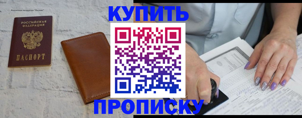 временная регистрация в квартире в Узловой
